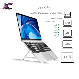 پایه نگهدارنده لپ تاپ پرووان مدل PHL1145